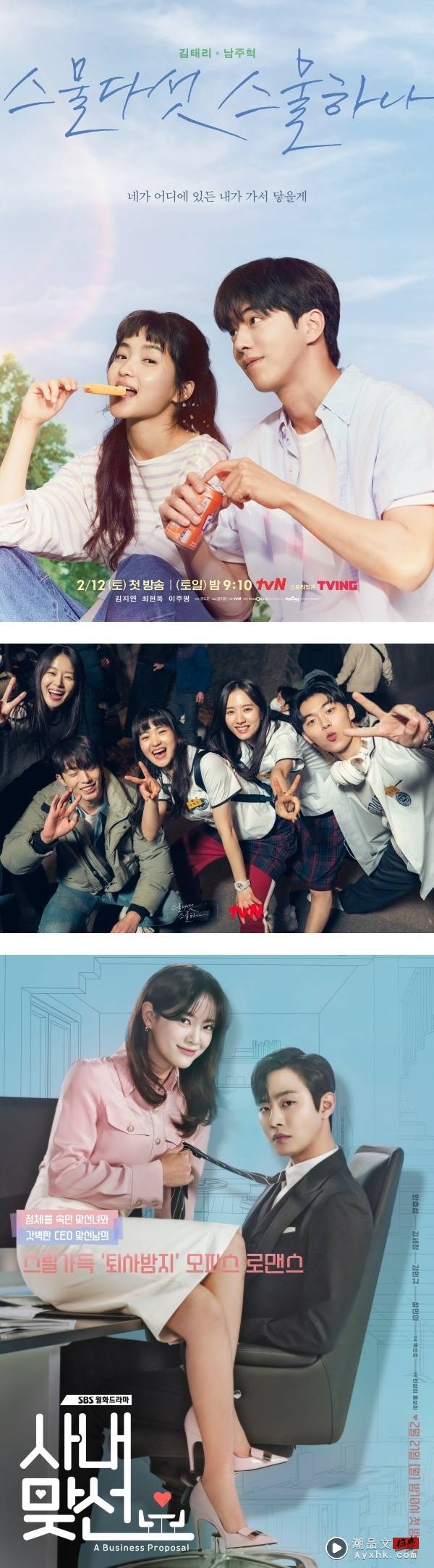 日网推荐2022最佳Netflix 韩剧！《二十五、二十一》竟排第10 娱乐资讯 图4张